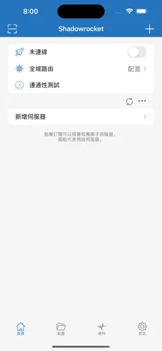 香港梯子节点android下载效果预览图