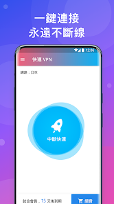 快连vp加速官网下载android下载效果预览图